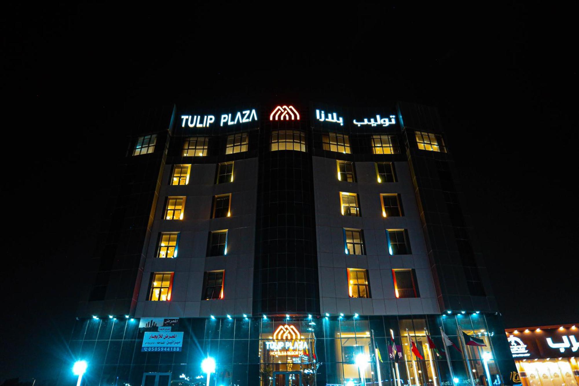 Tulip Plaza By Lpc Hotels & Resorts Hafar Al-Batin Екстер'єр фото